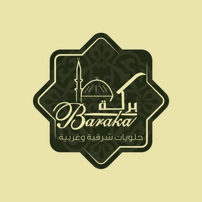 حلويات بركة - Baraka Sweets