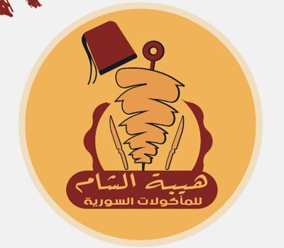 هيبة الشام 