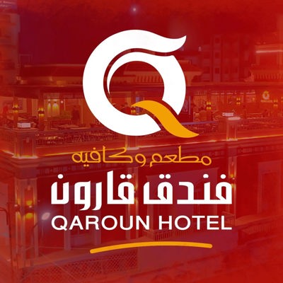مطعم وكافيه فندق قارون 