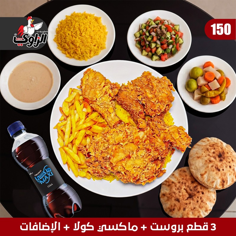 3 قطع بروست