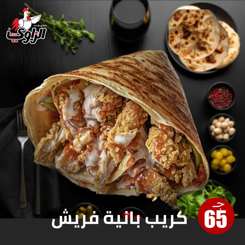 كريب بانيه