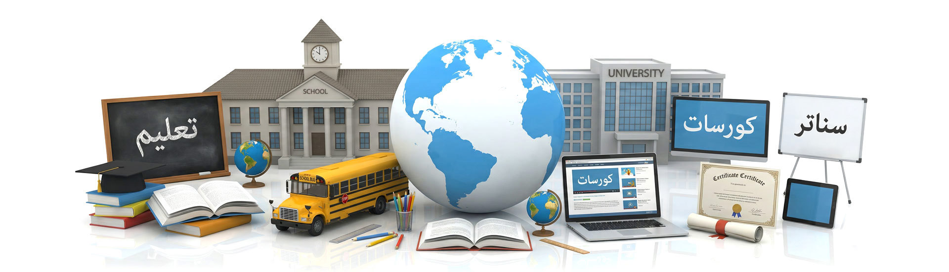 تعليم وتدريب